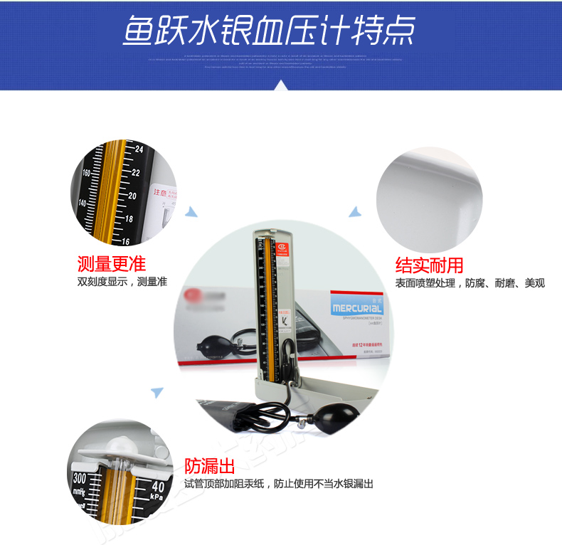 鱼跃水银血压计 家用血压仪器上臂式a型_ 7折现价鱼跃