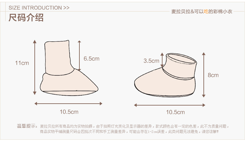 麦拉贝拉 婴儿袜套 保暖加厚纯棉宝宝脚套秋冬新生儿脚套初生 婴儿