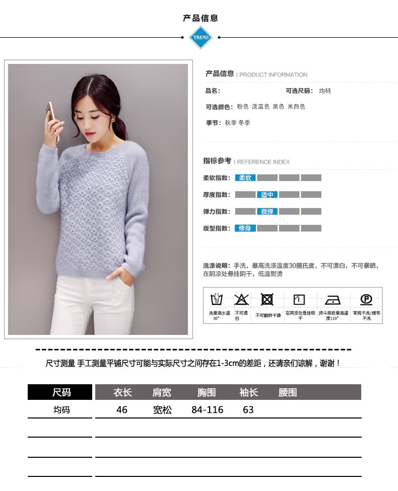吉禾伊嘉纯色圆领含兔毛套头毛衣女针织衫女打底衫女 淡蓝色 均码
