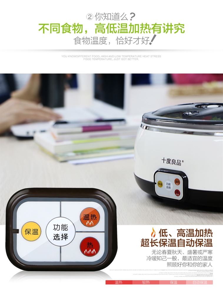 十度良品SD-980电热饭盒插电加热饭盒蒸煮热饭器不锈钢内胆真空保鲜免水加热8小时保温