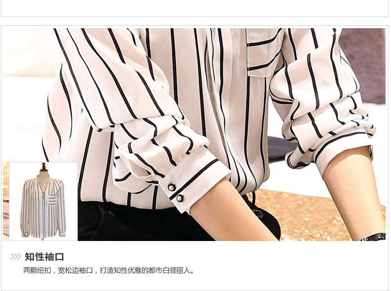 莉美丝2015秋装新款韩版大码女装条纹V领衬衣长袖上衣雪纺打底衫女 黑色 S