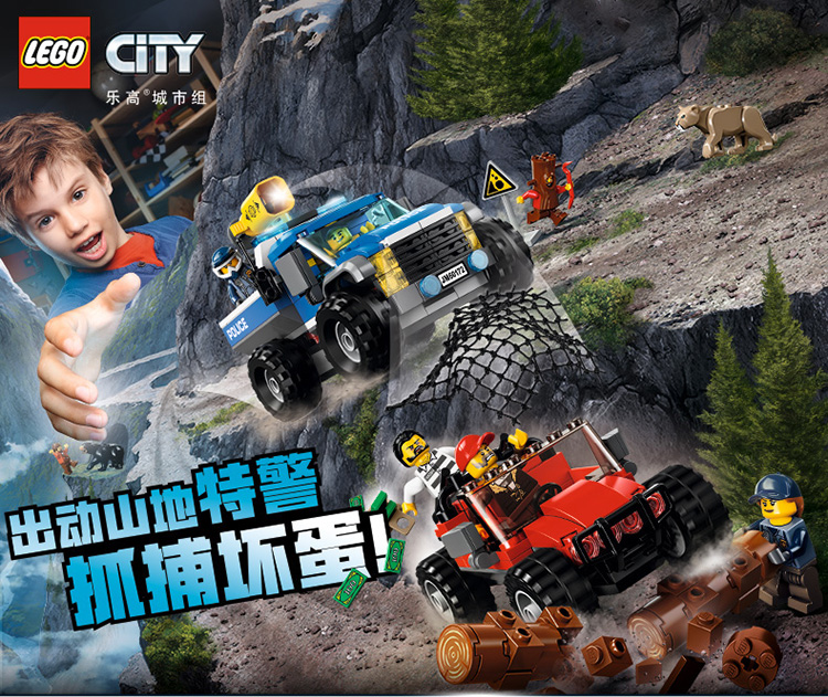 乐高(lego)积木 城市组系列city山地特警总部6-12岁 60174 儿童玩具