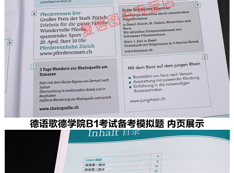 正版 德语歌德学院 b1考试备考模拟题 备考攻略 全2本 德语模拟考试