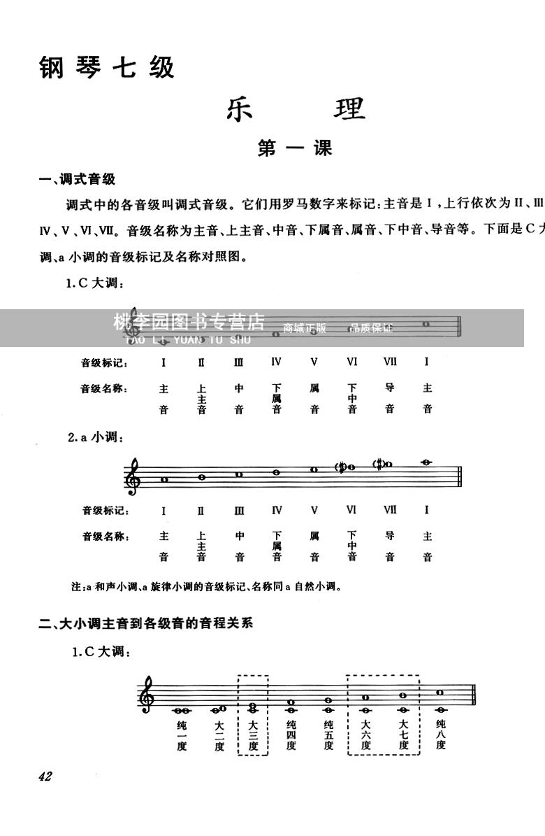 基本乐理教案范文_基本乐理教案范文_乐理基本教案