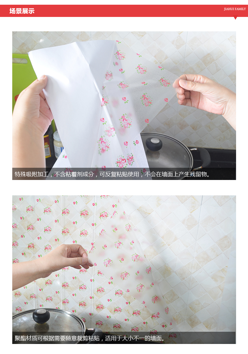 
                                        日本进口厨房防油贴纸 大号自粘透明瓷砖贴吸油烟机防油贴灶台贴 碎花45*90CM                