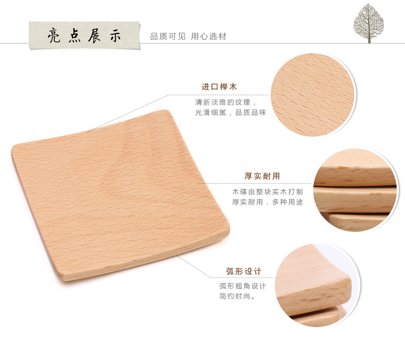 初心 榉木弧形杯垫 防热咖啡垫 茶杯垫 防滑垫 创意居家生活  桌垫 8片装