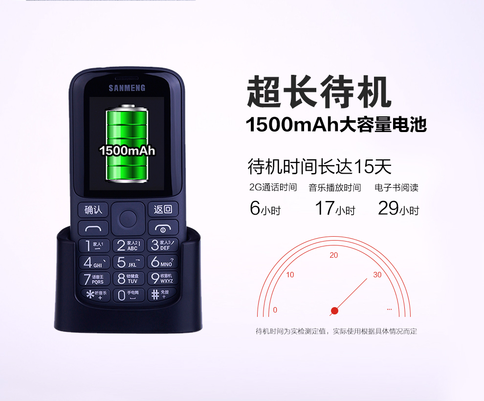 三盟（SANMENG)S318 移动/联通2G 老人手机 云母白