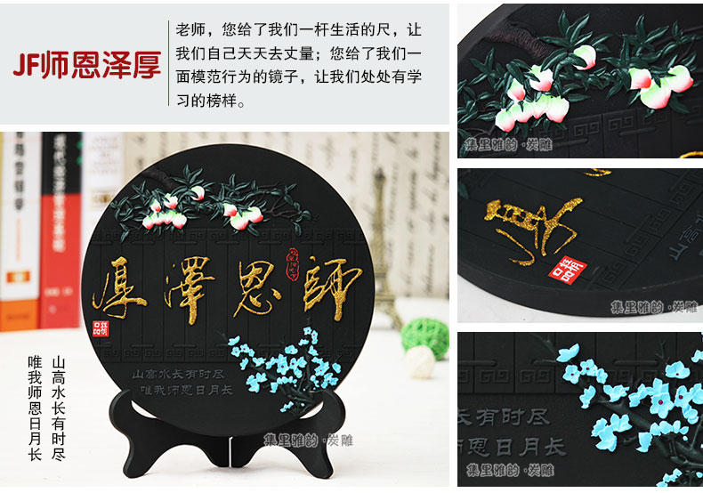 
                                                            集里雅韵活性炭雕工艺品师恩难忘 送老师教师节礼品摆件同学聚会纪念品除甲醛教师节礼物创意实用 雅韵248JF师恩泽厚礼盒装                