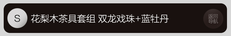 家茗 茶具套组花梨木茶盘 茶具套装 电磁炉 品质花梨 整套高諯茶具套装 E-花梨木雅韵+美丽山水