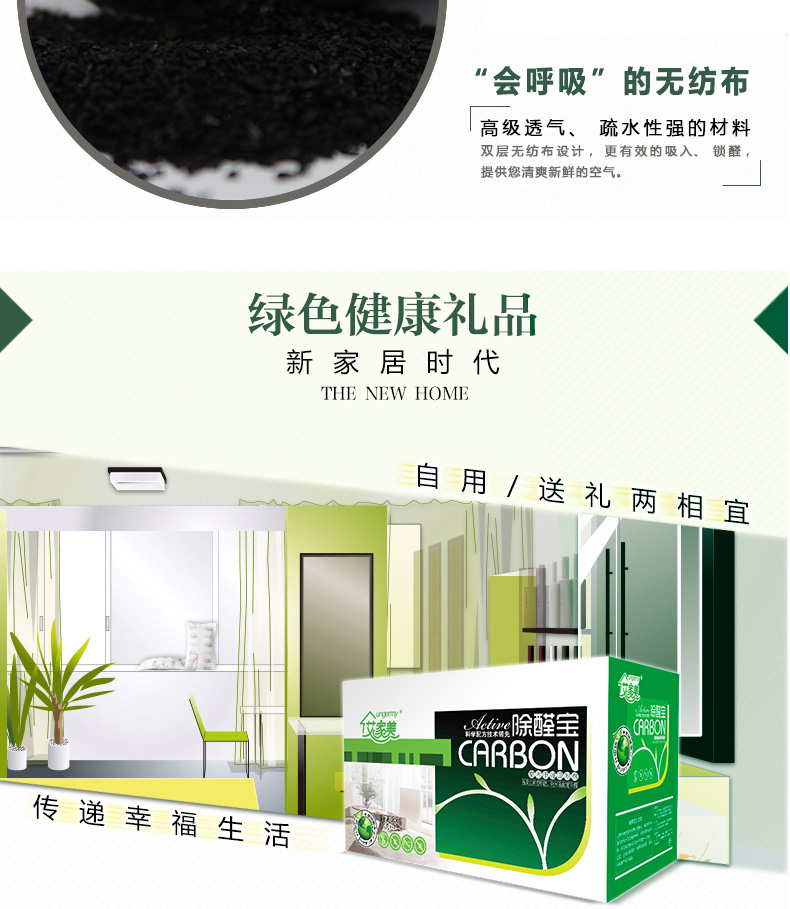 艾家美 800g除醛宝 活性炭除甲醛 家用活性竹炭包 新房装修车用除味