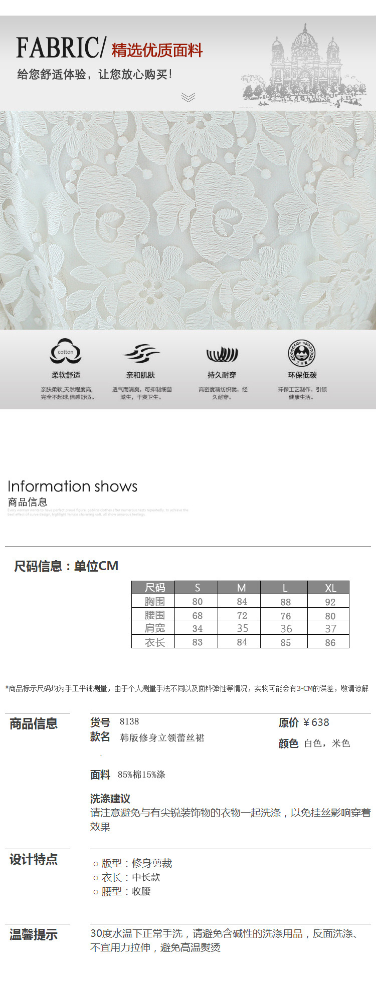 熙尼连衣裙春秋2015新款英伦风时尚OL职业潮流长袖圆领蕾丝衫中长款淑女显瘦 白色 L