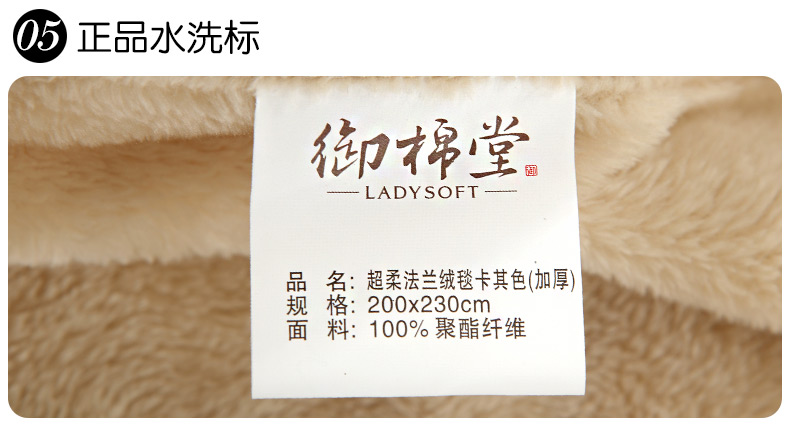 
                                                            【御棉堂】法兰绒加厚毛毯 素色毯子 珊瑚绒毯毛毯 盖毯 毛巾被公司团购采购送礼 卡其(超厚云貂绒) 230*240cm单层加厚                