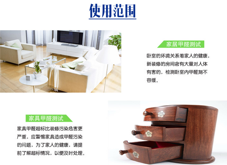 绿驰(Greensky) 甲醛检测盒测甲醛试纸仪器 甲醛测试仪自测甲醛检测仪家用