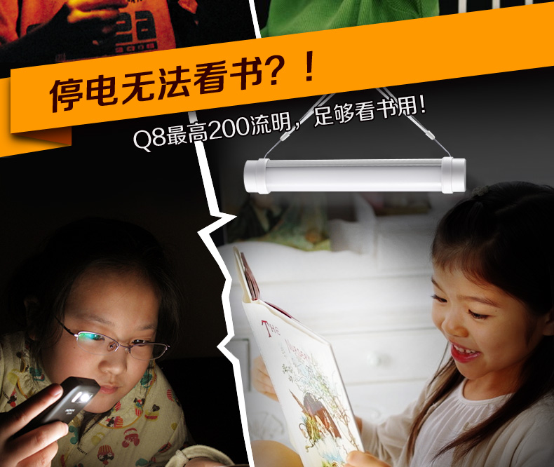 宜视 led节能应急灯 家用充电led创意手电筒 宿舍停电led照明灯野营灯夜市摆地摊灯 白色