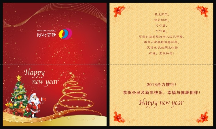 刻沫 元旦2018新年贺卡节日小卡片 商务企业员工送客户顾客感谢祝福贺