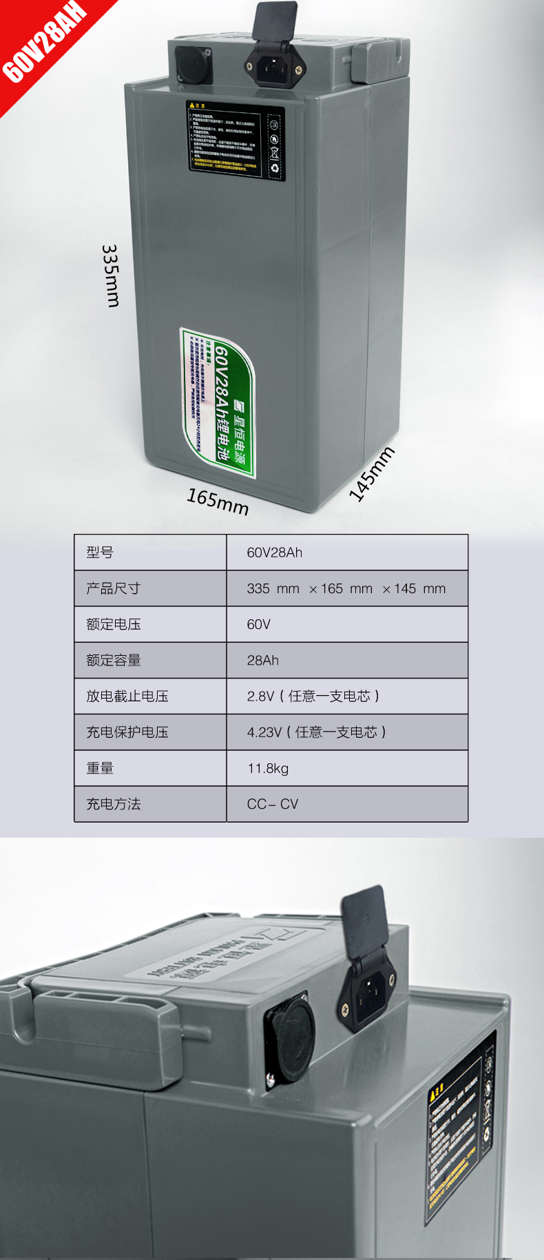 星恒 锂电池电动车锂电池60v28ah 老年代步车锂电池电动摩托电芯电池