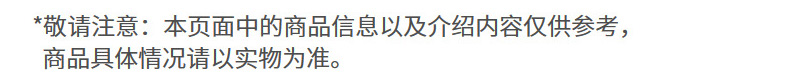 *敬请注意:本页面中的商品信息以及介绍内容仅供参考,商品具体情况请以实物为准-推好价 | 品质生活 精选好价