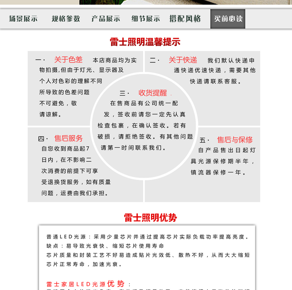 
                                        雷士照明 欧式壁灯简约床头卧室灯 白色灯饰灯具 单头                