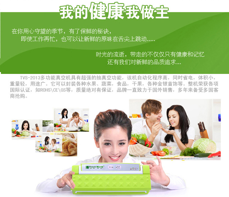 
                                        新鲜世界真空包装机 家用全自动真空封口机 小型食品抽真空机封阿胶腊肉保鲜机器 黄色                