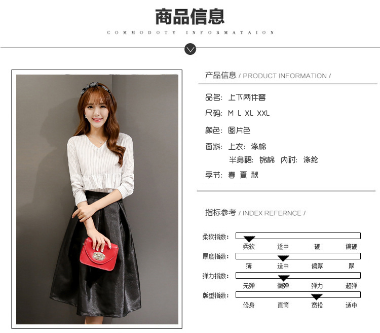 爱堤儿    2015秋季新款韩版女装条纹长袖上衣中长款半身裙淑女两件套连衣1234 白色 2XL