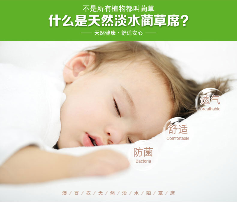 澳西奴凉席 夏席子  家纺床品夏季凉席 珠珠花 单席子 1.35米