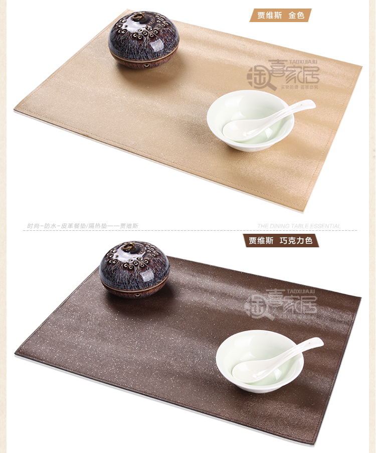 LIFEEYES餐厅餐垫皮革PU隔热垫餐桌垫盘垫 高档欧式防水时尚西餐垫 巧克力色 苔莎