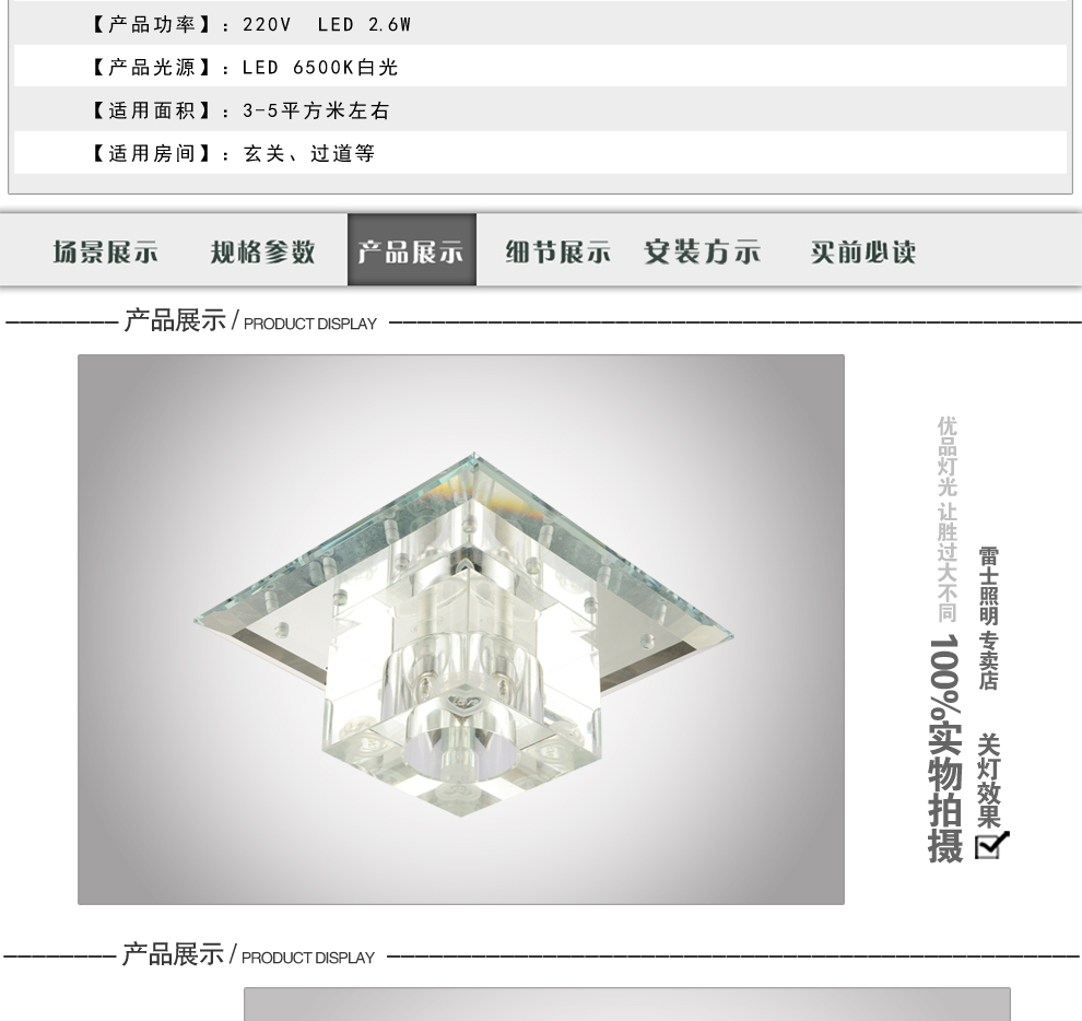 
                                        雷士照明LED吸顶灯现代简约 LED过道灯 玄关灯 阳台走廊灯水晶吸顶灯 EVX9016                