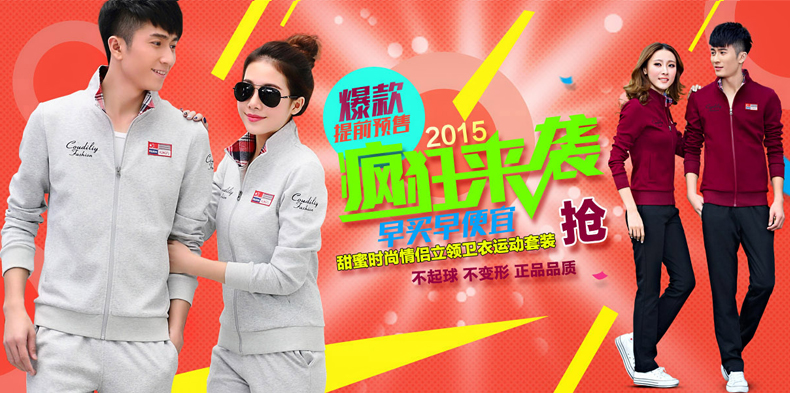 枫嬅玲2015秋装新款韩版立领长袖开衫班服情侣装休闲运动卫衣套装女7011 酒红 XXL