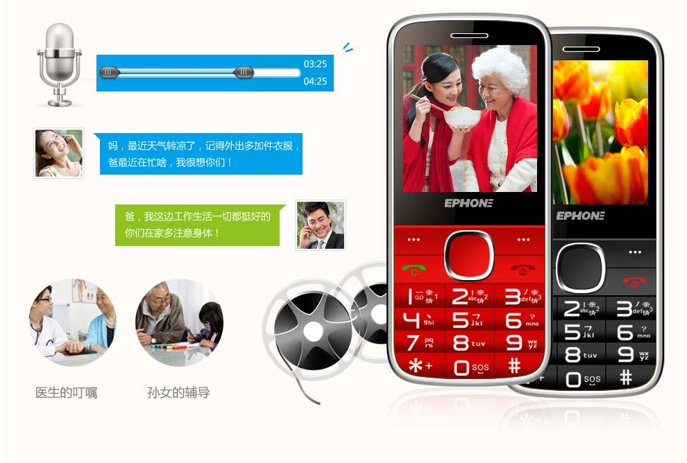 易丰（Ephone）E61VS 电信2G老人手机 黑色