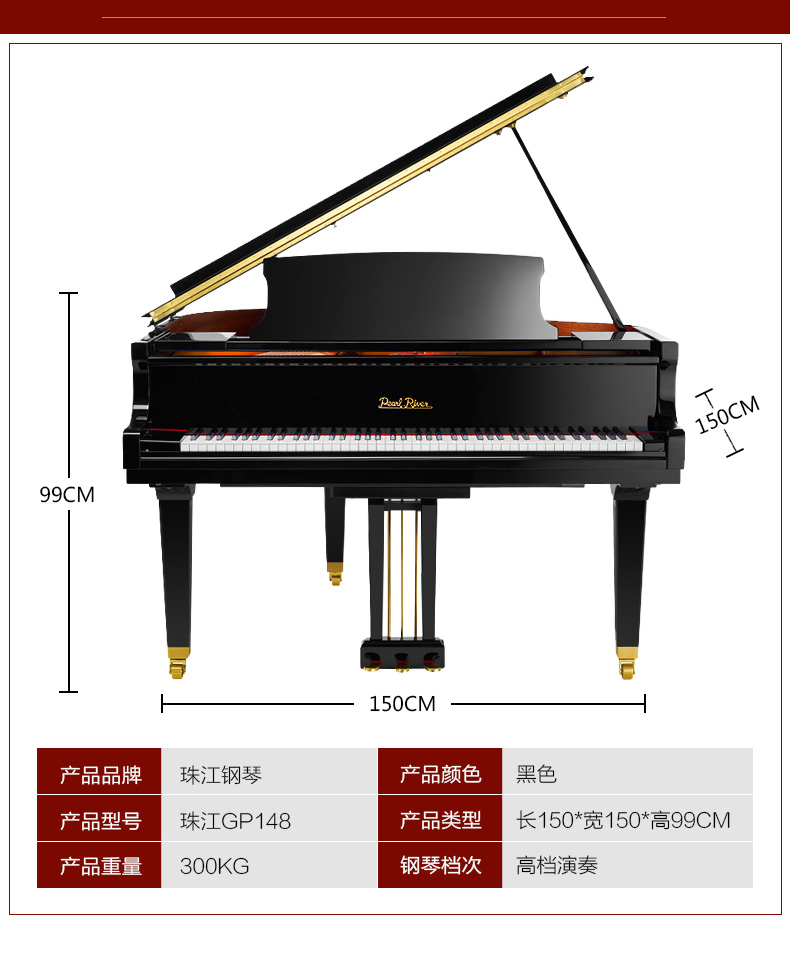 珠江(pearlriver) 珠江三角钢琴gp148高端专业演奏实木品牌钢琴 咨询