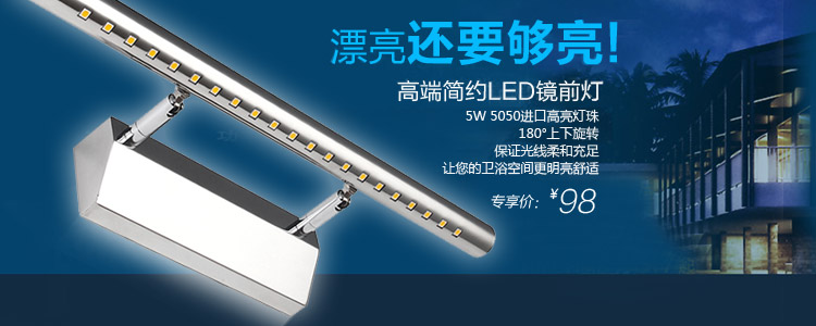 
                                        阔景 镜前灯 酒店镜面灯不锈钢LED镜前灯 5W家用卫浴壁灯洗簌间灯正白光源可转镜柜灯                