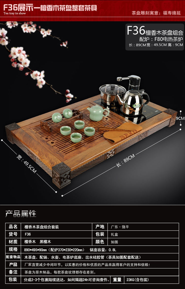 新功SEKO黑檀木实木茶盘 抽水 茶具套装功夫茶 自动上水电热壶整套电磁炉茶具 F36 赠品玉壶春