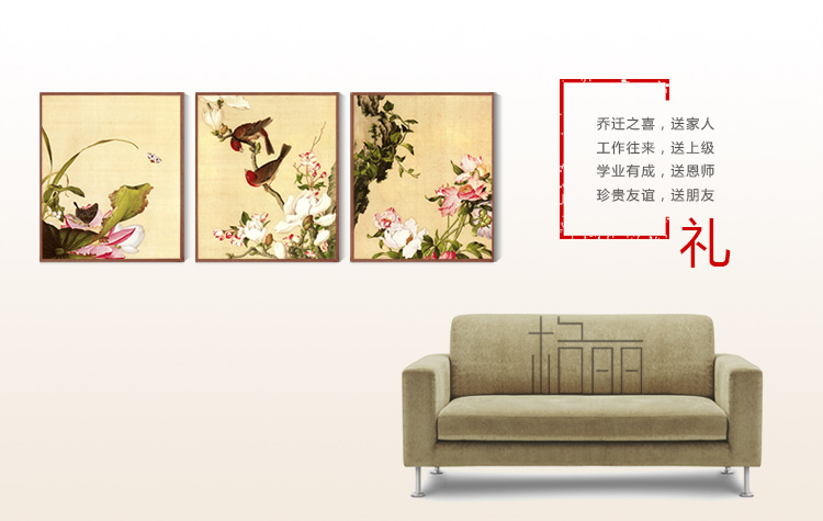 Timax客厅装饰画中式实木有框画 郎世宁花鸟画 客厅背景画玄关壁画餐厅挂画新中式别墅喷绘 喜上枝头-三联 60*80cm高档实木有框画35mm厚