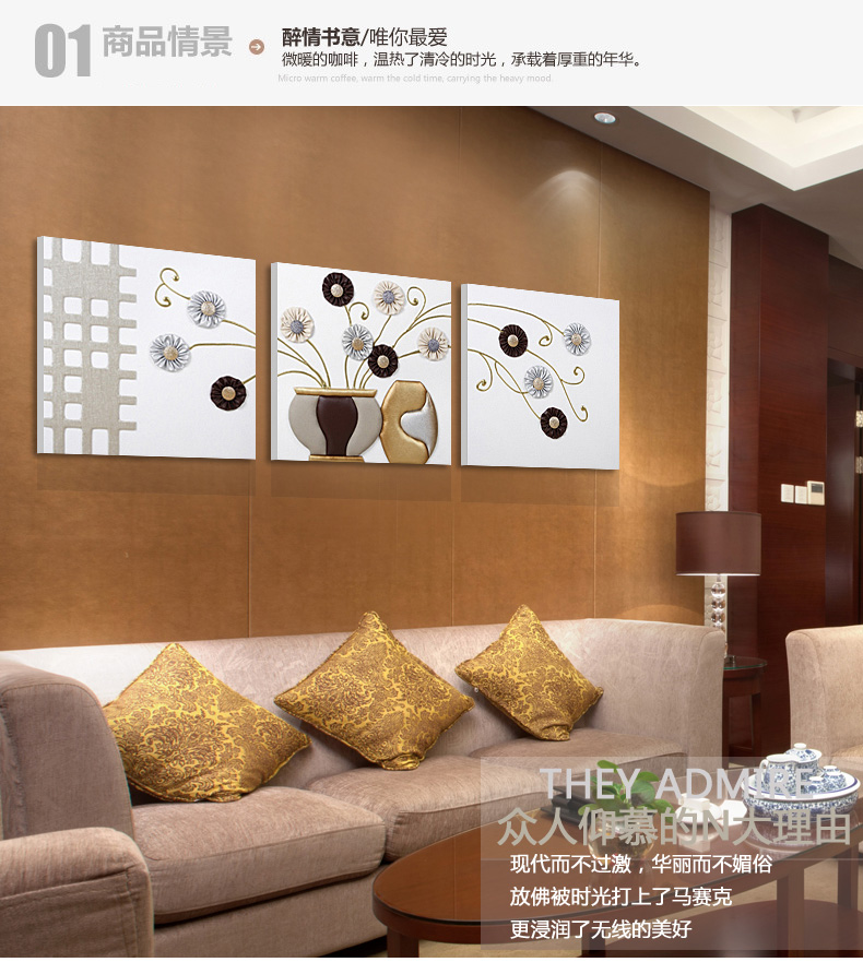 
                                        馨雅格 客厅现代简约沙发背景墙装饰画三联画 纯手工浮雕装饰画现代墙上花卉(手工浮雕画) 浮雕画 60*180适合3-4米墙面                