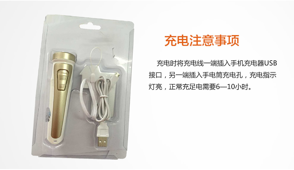 雅格YAGE LED 充电试 两档强光应急手电筒 1W  YG-3829