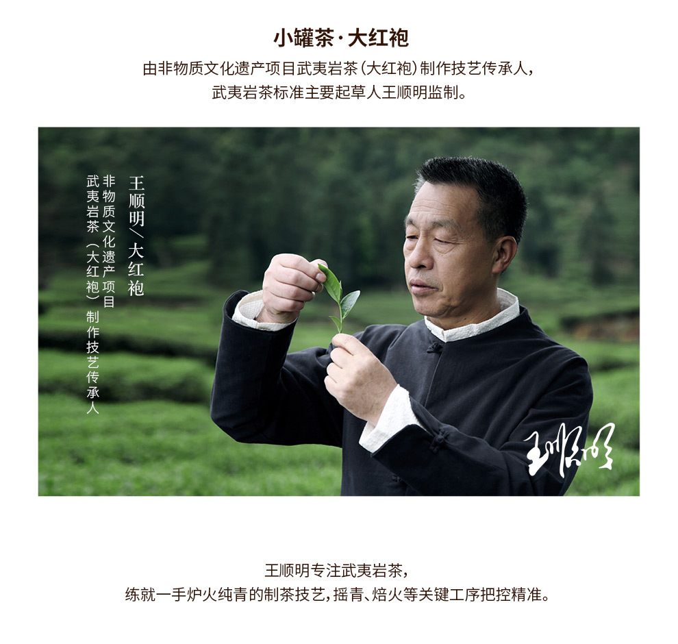 小罐茶茶叶特级乌龙茶大红袍礼盒装非遗传承人王顺明大师作品40g10罐