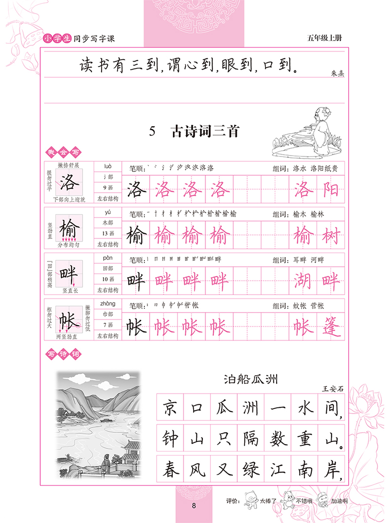 小学音乐说课万能模板_小学美术说课万能模板_小学语文招聘说课模板