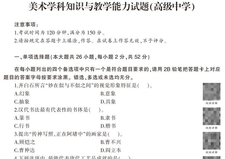 小学美术试讲教案模板(小学美术教师报考条件是什么?需要美术考生吗?