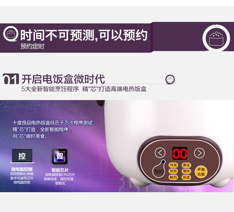 十度良品SD-966多功能电热饭盒保温陶瓷不锈钢内胆可定时预约蒸煮饭器