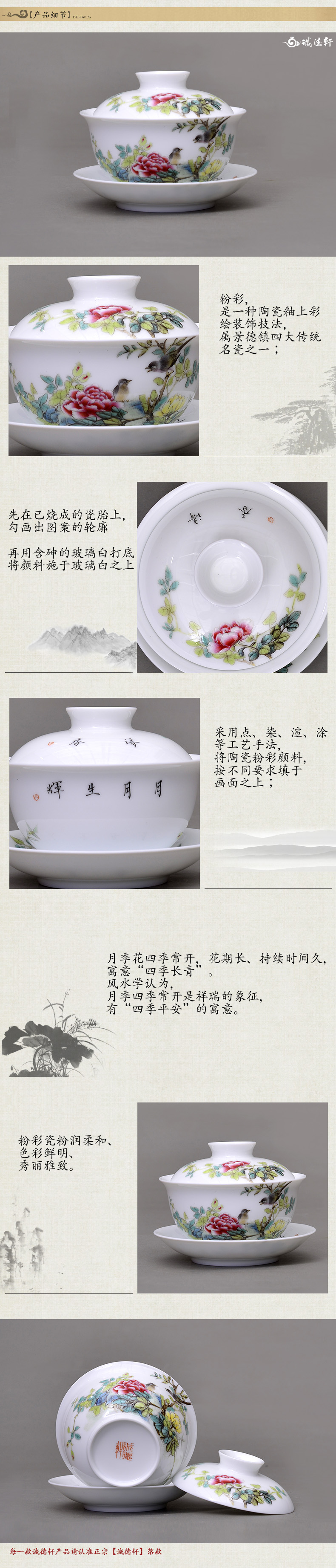 
                                        景德镇手绘茶具 高档精品瓷器功夫茶具 单套盖碗23号粉彩月月生辉 预售款                