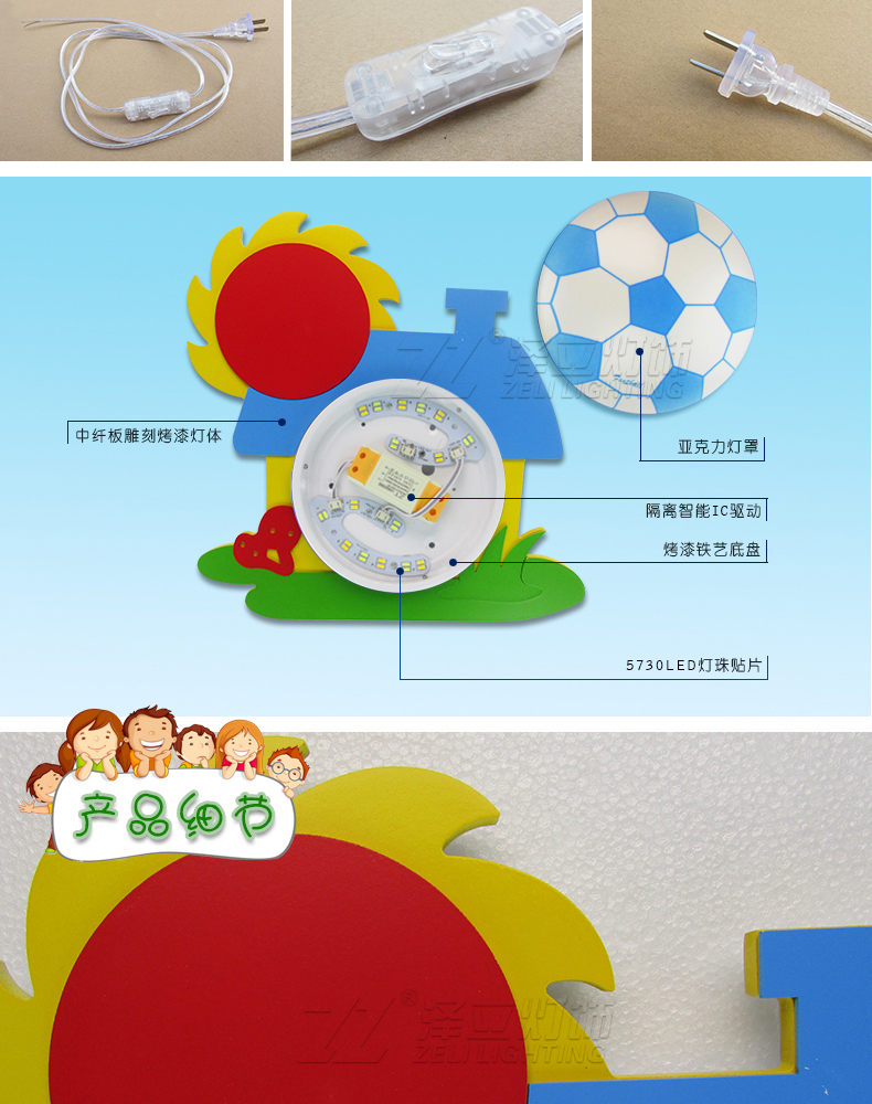 泽立儿童壁灯 LED儿童灯饰 儿童房间灯 卧室灯 阳光小屋 LED 6W  白光