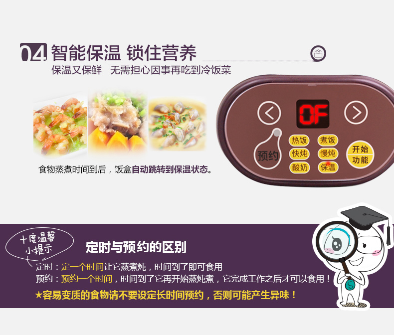 十度良品SD-966多功能电热饭盒保温陶瓷不锈钢内胆可定时预约蒸煮饭器