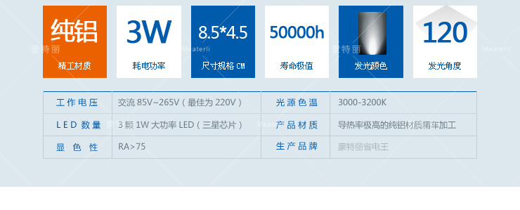 蒙特丽 led射灯 省电王led筒灯天花灯光源 拉丝金3W白光GYS 8支装