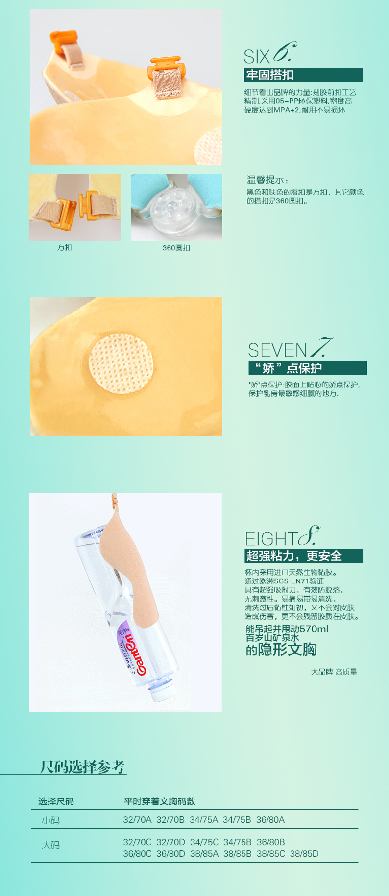 素肌<em>棉</em>超薄款聚拢有机<em>硅胶</em>隐形<em>文胸</em>贴内衣后背