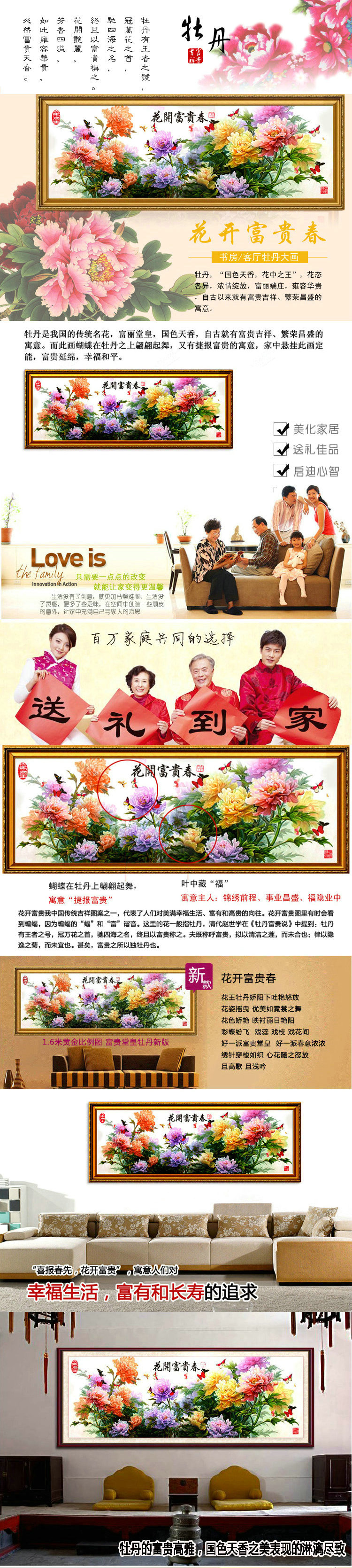 
                                        K-S十字绣印花新款客厅花开富贵春大幅新款牡丹花 11CT棉线印花208*76                