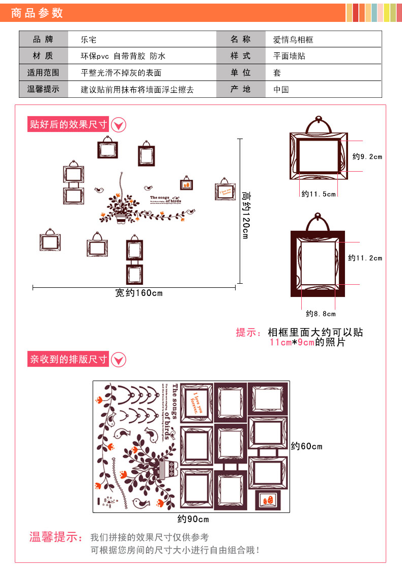 
                                        乐宅 浪漫墙壁贴纸 客厅背景平面布置装饰墙贴 可移除相框贴照片墙贴 爱情鸟相框                