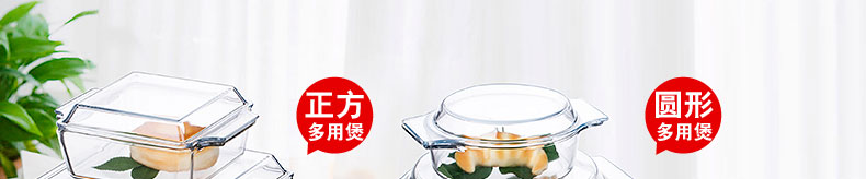 
                                                                                菲内克斯钢化玻璃汤碗碟盘两用煲带盖沙拉碗泡面碗微波炉适用 长方形煲 2.0L单只                