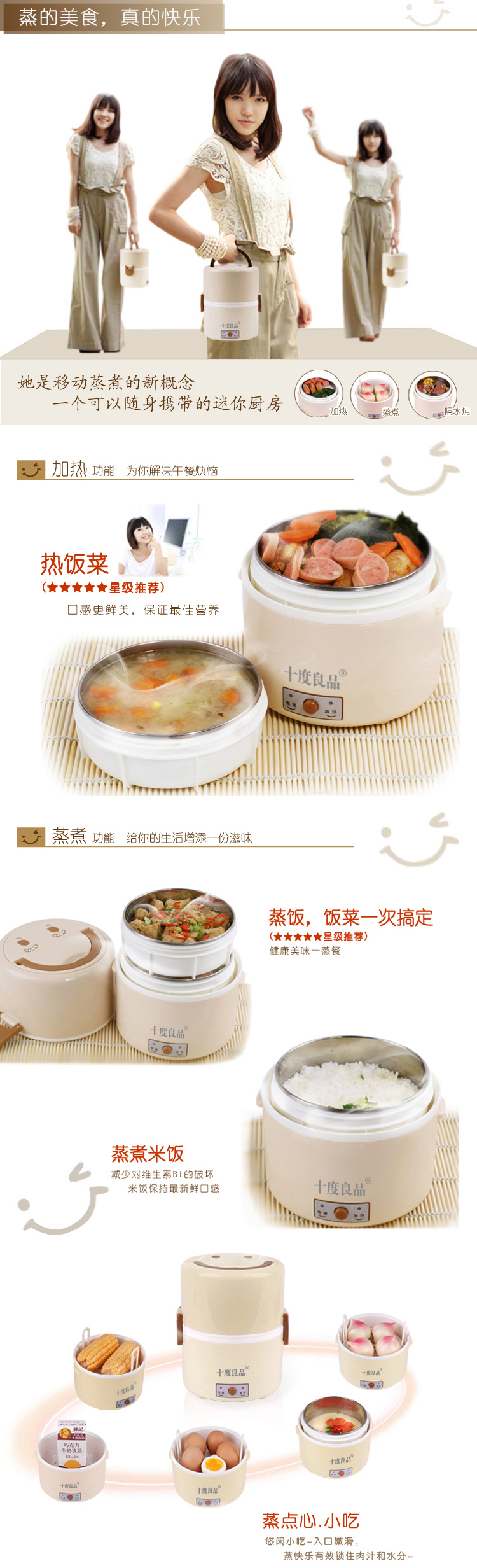 十度良品SD-905 电热饭盒不锈钢保温插电蒸饭器加热电饭盒