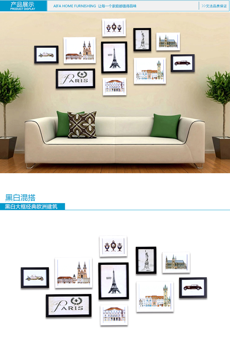 艾法 实木照片墙 装饰画客厅现代 大墙面相片墙相框墙创意组合 黑白欧洲建筑欧洲建筑 白红混搭027C