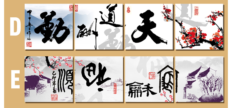 
                                        奇野客厅装饰字画餐厅挂画沙发背景墙画现代中式简约无框画 天道酬勤 60x60cmx4                